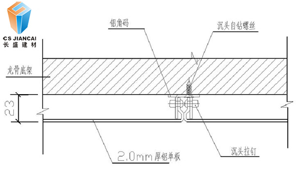 氟碳鋁單板安裝圖2