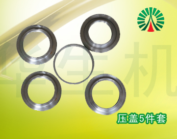 生物質顆粒機配件中心:壓蓋5件套