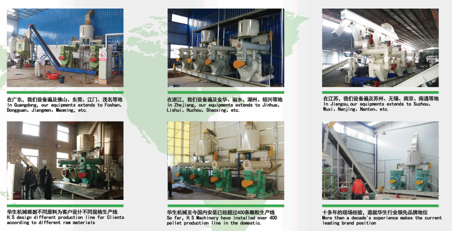 華生生物質(zhì)顆粒機420TT型號顆粒機設(shè)備場景圖